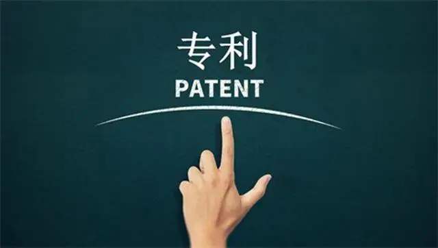 专利申请的十个关键流程点，最后一条很重要!