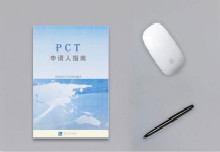 PCT申请指引！一图看懂PCT专利申请国际阶段流程