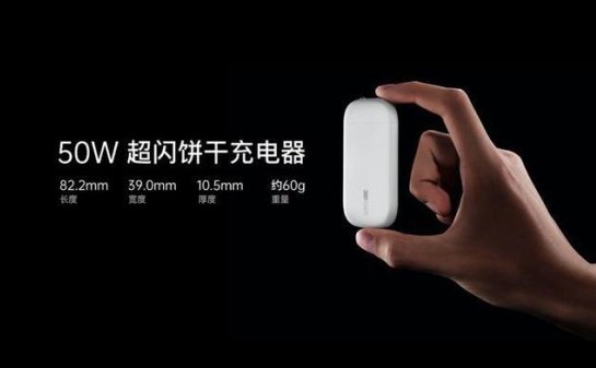 小体积大功率,氮化镓充电器成手机厂商追逐的新焦点