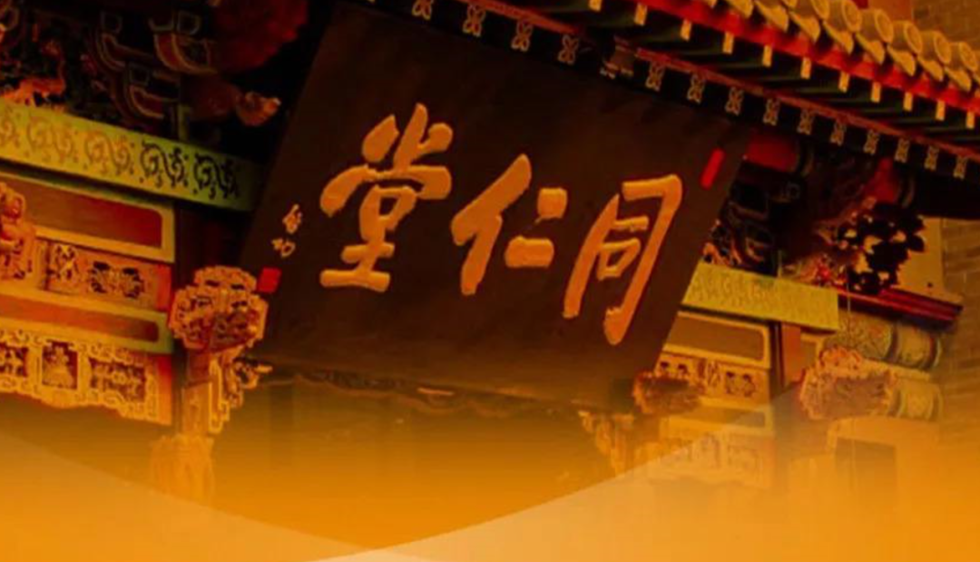 当同仁堂卖起咖啡,百年老字号的金字招牌还奏效吗?