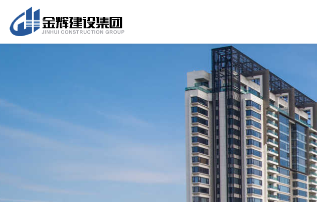 广州金辉建设通过高新认定，获得政府补助100万