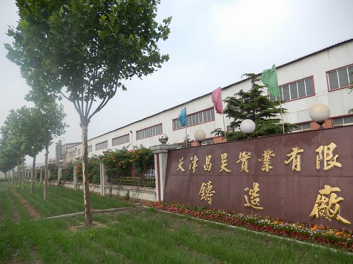 天津昌昊实业公司获28项专利授权，产值稳步上升！
