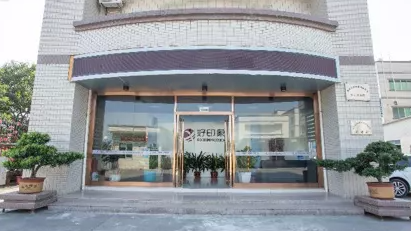 东莞市好印象实业构筑企业专利高地,已申请31项专利!
