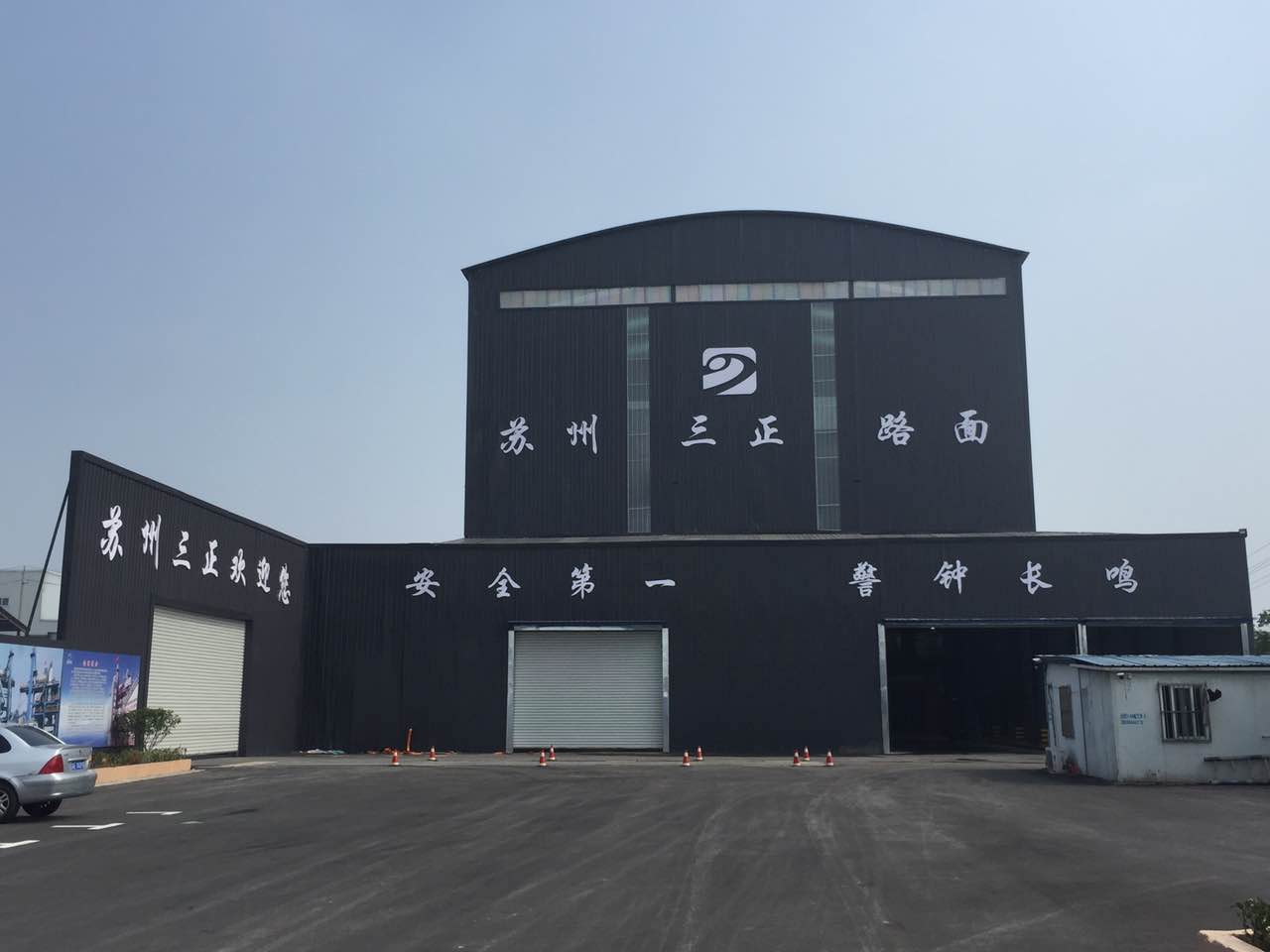 苏州三正路面工程有限公司享受加计扣除税收优惠
