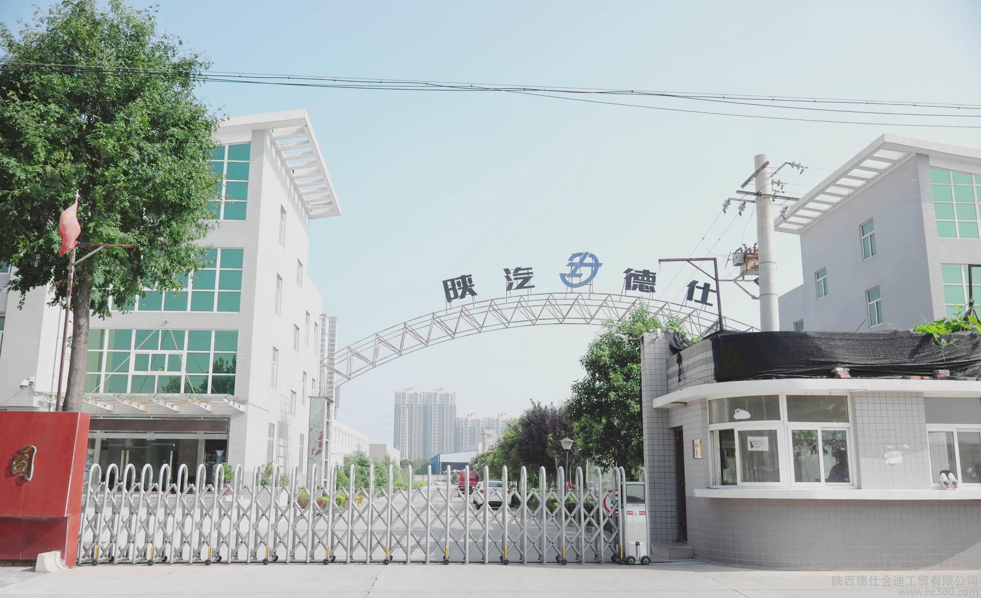 陕西德仕金迪获大量荣誉资质,全方面提升市场竞争力!