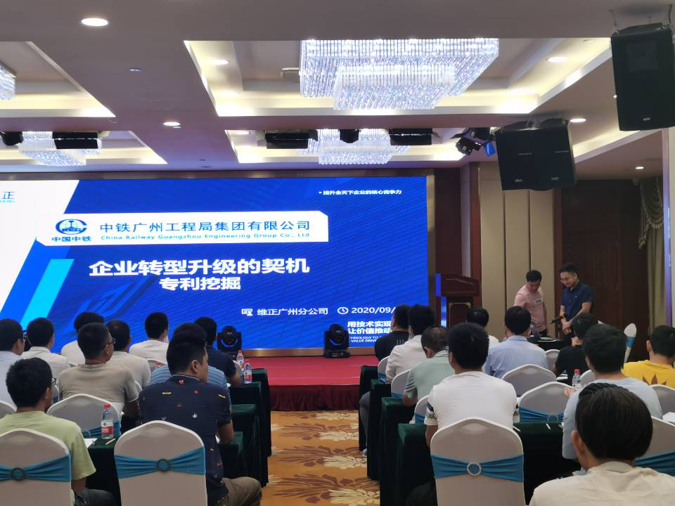 中铁深圳工程有限公司布局大量专利，推动企业转型升级