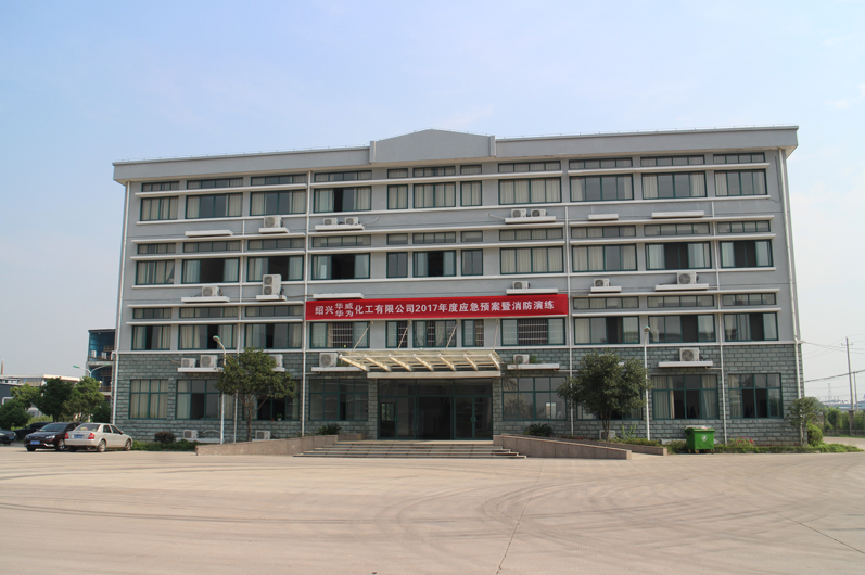 绍兴华威化工获评浙江省科技型中小企业!