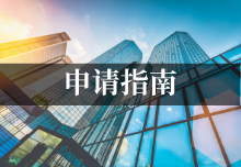 2021年深圳市工程中心认定需满足什么条件?