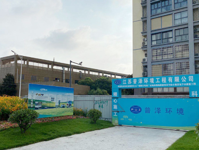 江苏普泽环境工程获得20项专利授权，成功通过国高！