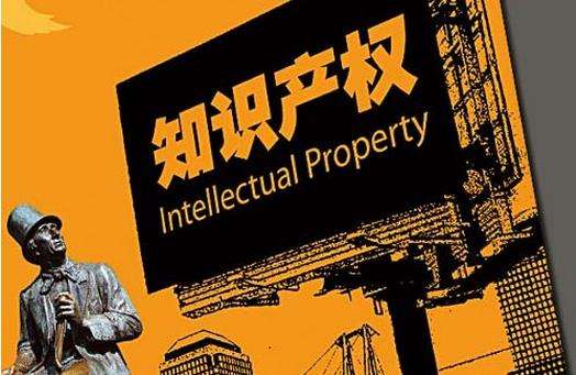 注意!企业IPO进程中的知识产权风险和应对策略都在这!