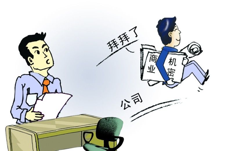 商业秘密包括哪些?侵犯商业秘密最高判7年!