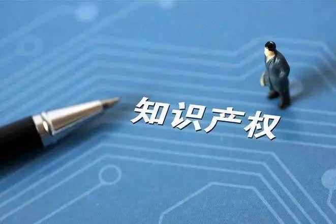 湖南:建立知识产权运营基金,为专利融资注入新活力