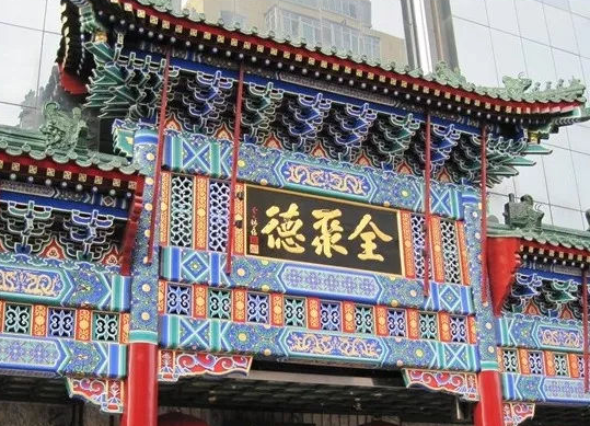 全聚德商标又双叒叕被假冒了!8人判刑,罚款上百万