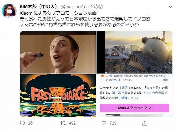 小米为翻车的“核弹爆炸”广告道歉,品牌海外营销该怎么避雷?