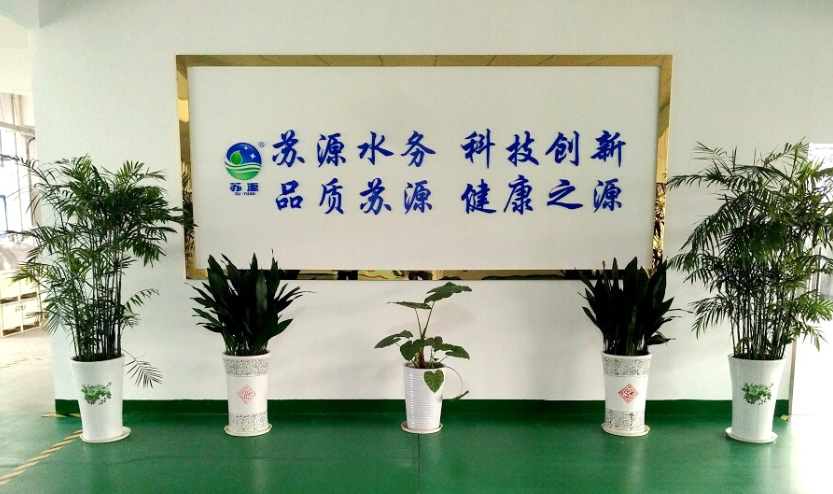 南京苏源水设备专注产品研发,申请20项专利!