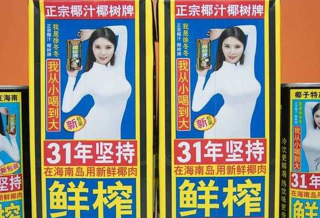 广告低俗还死不认错,椰树为什么这么硬气?
