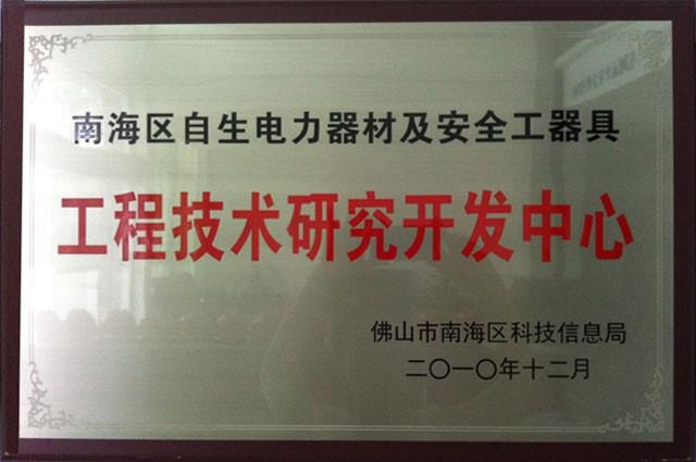 佛山市工程中心建设管理办法来了!申报条件有哪些?戳→
