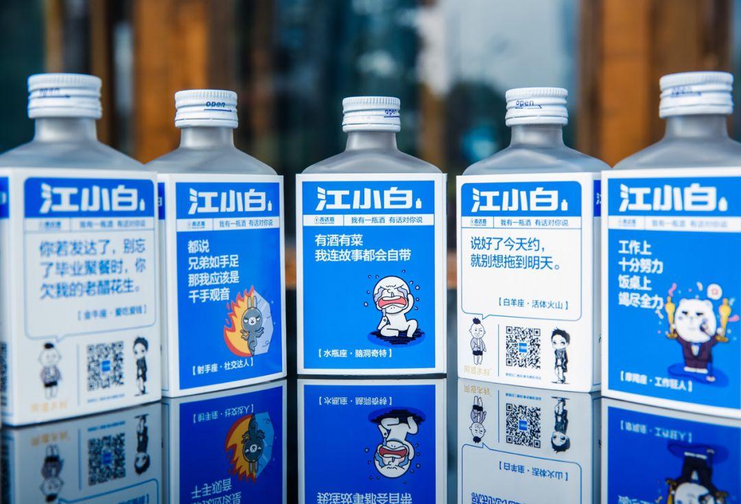 江小白,活的还好吗?