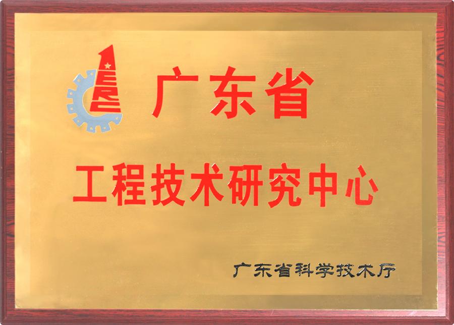广东省工程技术研究中心认定不仅含金量高,又能拿450万!