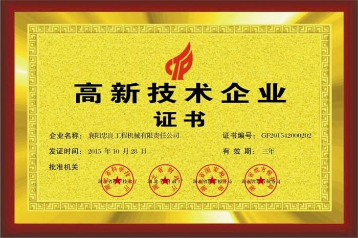 最高补贴100万,武汉市高新企业奖励政策