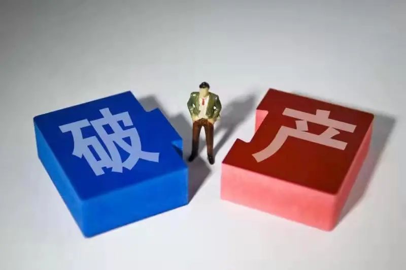 不是一破了之!公司破产清算,法院判决追缴股东出资