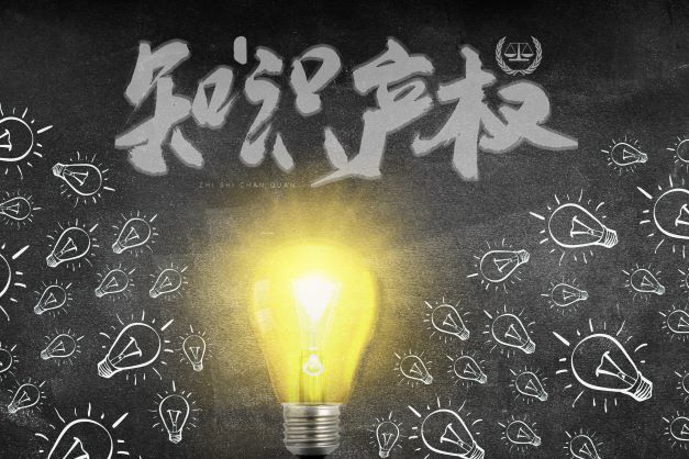 2021国际版权论坛助力版权普惠于民