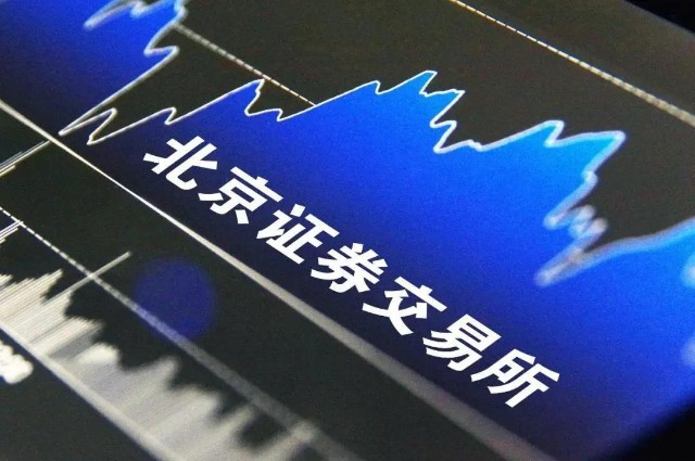 设立北京证券交易所释放了什么重要信号？