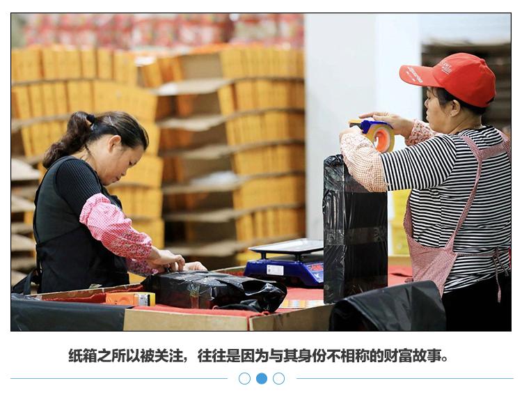 纸箱疯狂：诞生中国第一个女首富，电商一年要发百亿件
