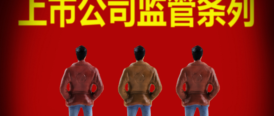 上市公司想要私有化,有哪些策略可以考虑?
