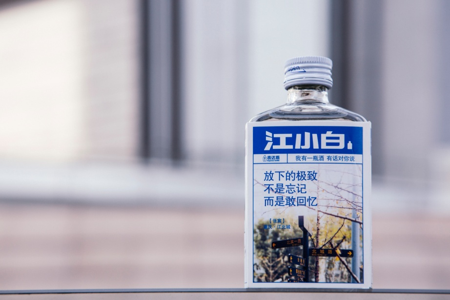 热搜第一!江小白凌晨连发 100 条声明,咋回事?