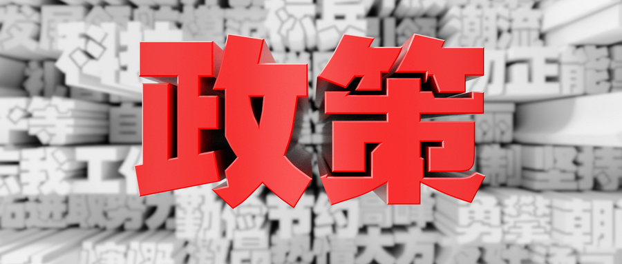 新型数据中心发展三年行动计划(2021-2023年)解读