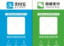 企业注意!以后不能用微信、支付宝个人收款码经营收款了