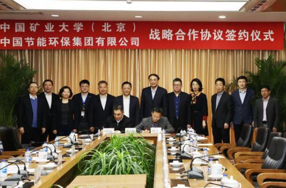 中国矿业大学(北京)与中节能集团签署战略合作协议