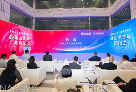 中国人民大学与中国建设银行签署战略合作协议
