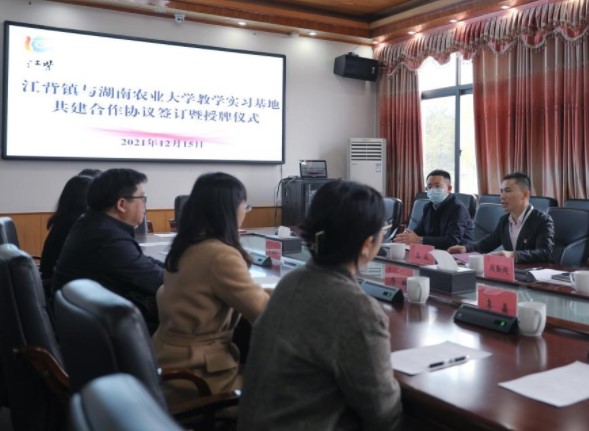 长沙县江背镇与湖南大学签约，开展校外教学实习基地共建