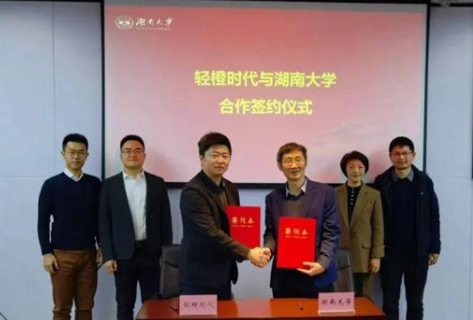 共建新能源车研发中心 轻橙时代与湖南大学签署合作协议