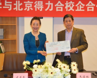 中国农大土地学院与北京得力合科技签署校企合作战略协议