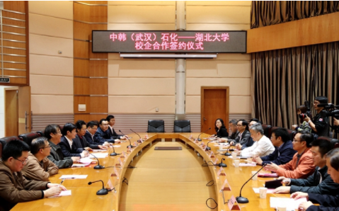 湖北大学与中韩（武汉）石化有限公司签约合作