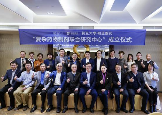 上海校企再合作，“复杂药物制剂联合研究中心”成立