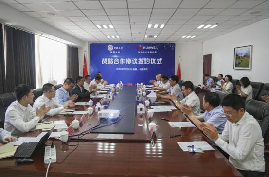 新疆大学与华为公司签署战略合作协议