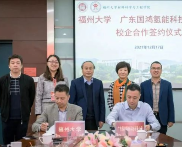 福州大学与国鸿氢能签署合作框架协议 助力氢能行业发展