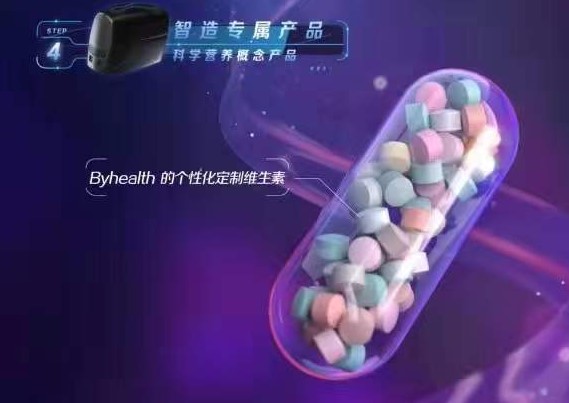 汤臣倍健发布首款个性化定制维生素概念产品