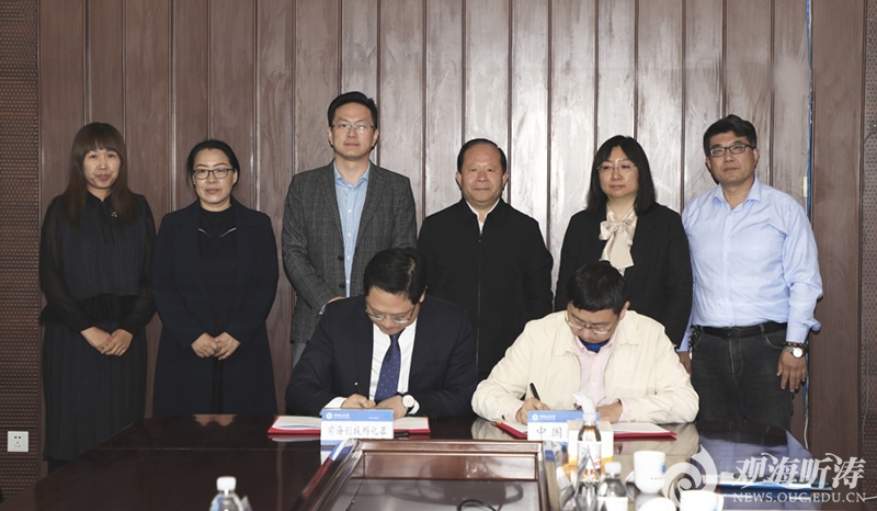 中国海洋大学与深圳前海创投孵化器有限公司签署合作协议