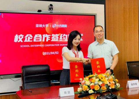 荔枝微课母公司与深圳大学达成校企合作