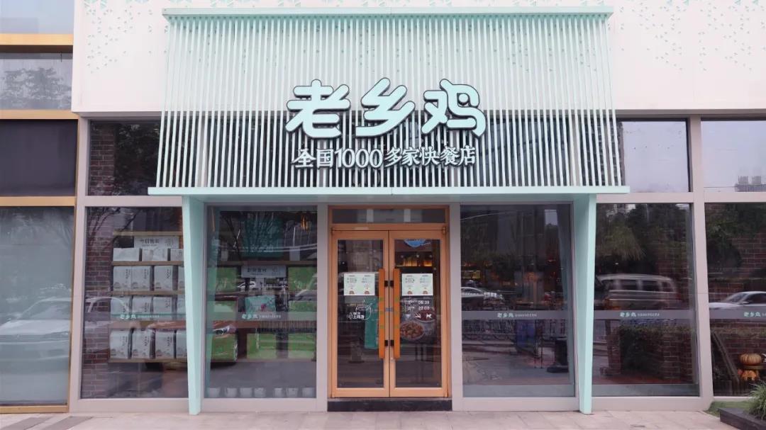 谁在管理中式快餐品牌老乡鸡?