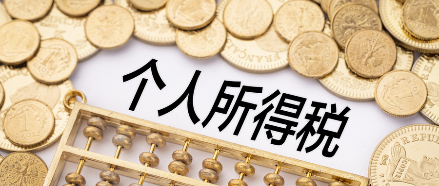 科普!取得个税的手续费返还是否缴纳增值税?