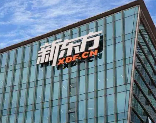 辞退6万名员工 新东方转舵:直播卖货、投资电影