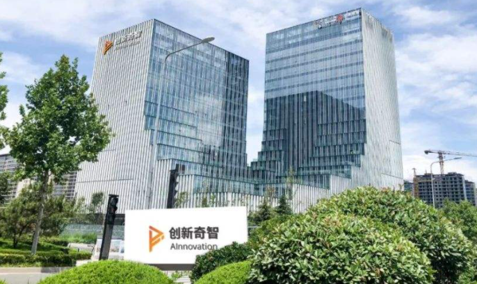 创新奇智成功登陆港股 深挖AI这座金矿差什么?