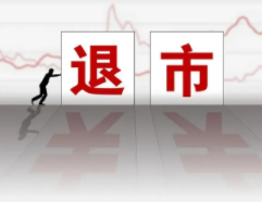 退市警报拉响!2022年第一只“跌破1元”股来了