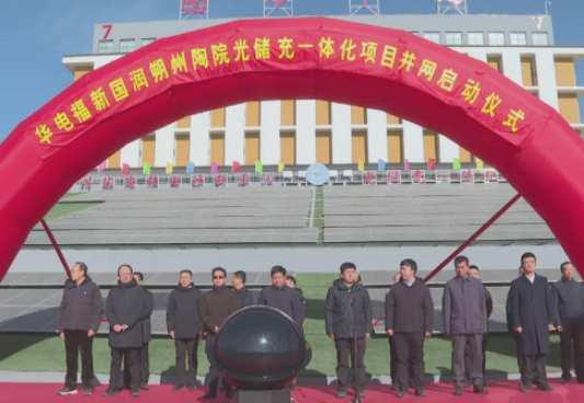 全国首个校园场景全钒液流电池并网示范项目上线!